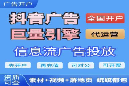 竞价端口开户成功助力企业增长